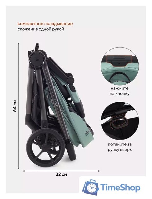 Коляска прогулочная «книга» Rant Golf RA101 (sage green) - Изображение №10 — Интернет-магазин Time-Shop