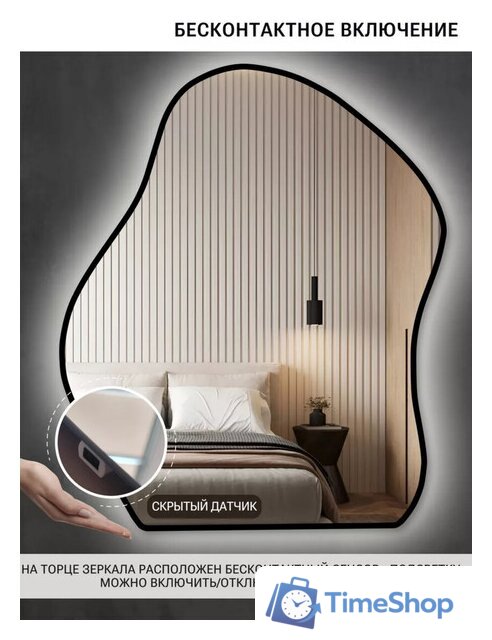 Зеркало EMZE 76x92 LED.CLOUD.UV.76.92.CHE.4K (черный с УФ-окантовкой и подсветкой) - Изображение №4 — Интернет-магазин Time-Shop