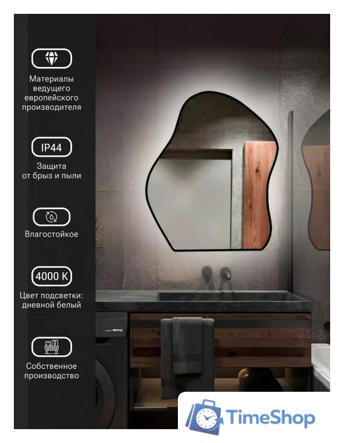 Зеркало EMZE 76x92 LED.CLOUD.UV.76.92.CHE.4K (черный с УФ-окантовкой и подсветкой) - Изображение №3 — Интернет-магазин Time-Shop