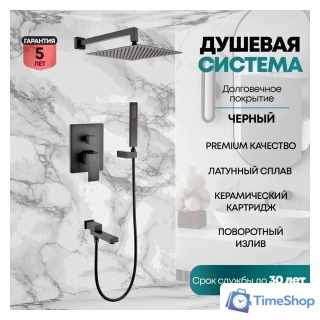 Душевая система  Grocenberg GB5089BL-1 (черный матовый) - Изображение №8 — Интернет-магазин Time-Shop