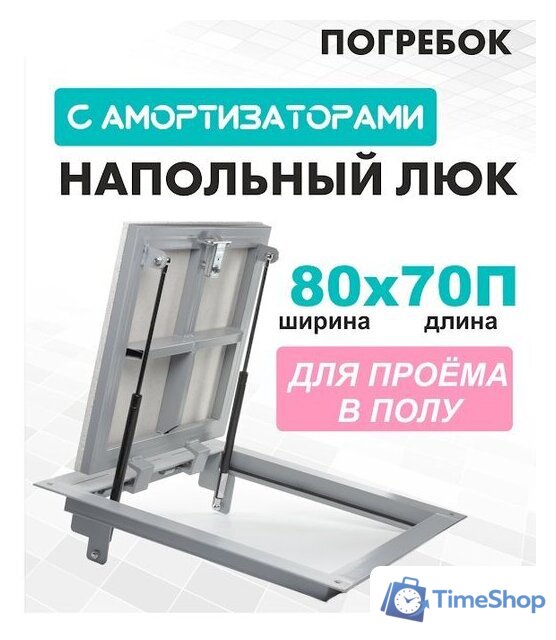Люк ЛючкиБел Погребок 80x70 см - Изображение №1 — Интернет-магазин Time-Shop