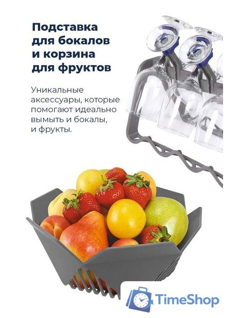 Встраиваемая посудомоечная машина MAUNFELD MLP-12IMR - Изображение №53 — Интернет-магазин Time-Shop