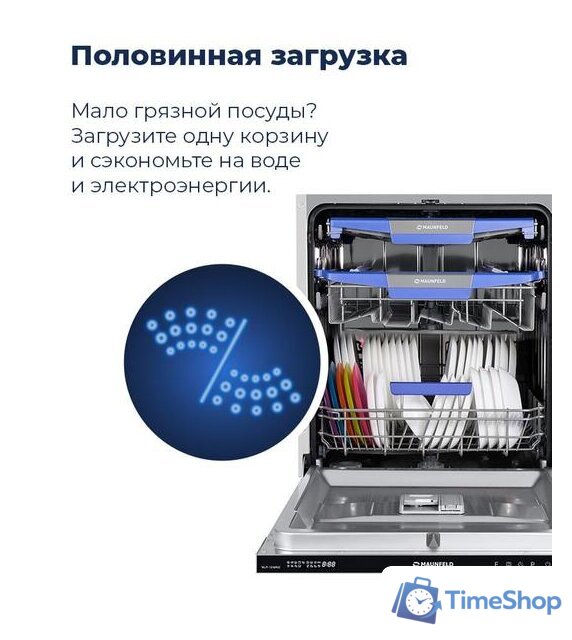 Встраиваемая посудомоечная машина MAUNFELD MLP-12IMR - Изображение №36 — Интернет-магазин Time-Shop