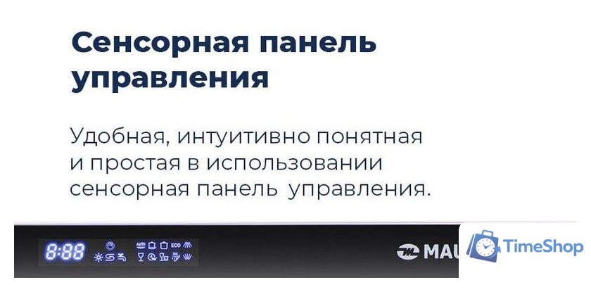Встраиваемая посудомоечная машина MAUNFELD MLP-12IMR - Изображение №45 — Интернет-магазин Time-Shop