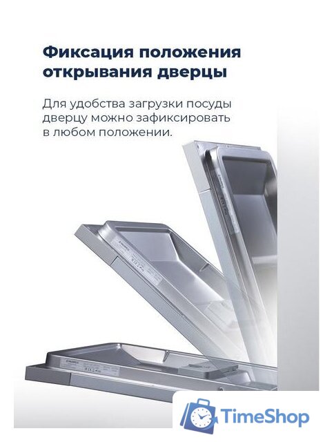 Встраиваемая посудомоечная машина MAUNFELD MLP-12IMR - Изображение №41 — Интернет-магазин Time-Shop