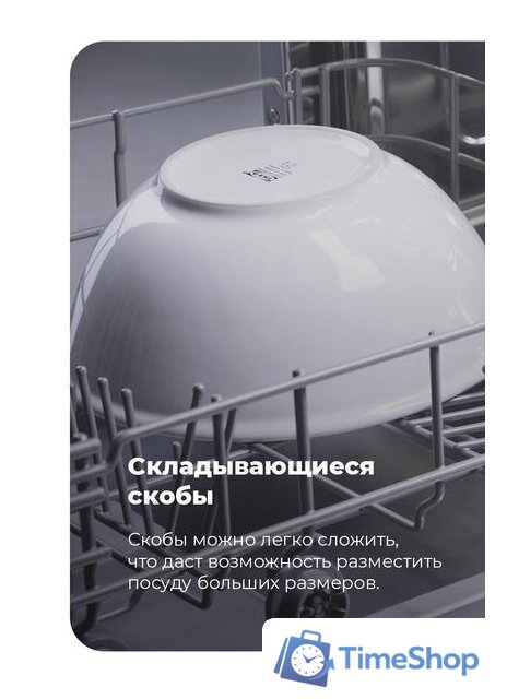 Встраиваемая посудомоечная машина MAUNFELD MLP-12IMR - Изображение №30 — Интернет-магазин Time-Shop