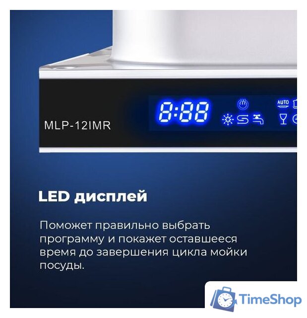 Встраиваемая посудомоечная машина MAUNFELD MLP-12IMR - Изображение №27 — Интернет-магазин Time-Shop