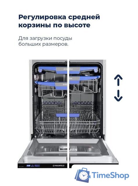 Встраиваемая посудомоечная машина MAUNFELD MLP-12IMR - Изображение №35 — Интернет-магазин Time-Shop