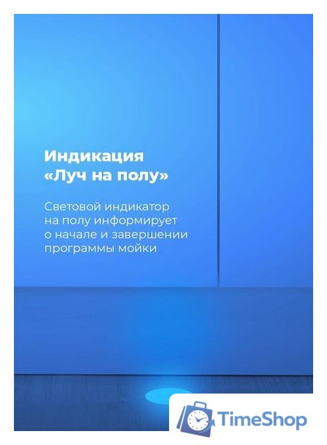 Встраиваемая посудомоечная машина MAUNFELD MLP-12IMR - Изображение №25 — Интернет-магазин Time-Shop