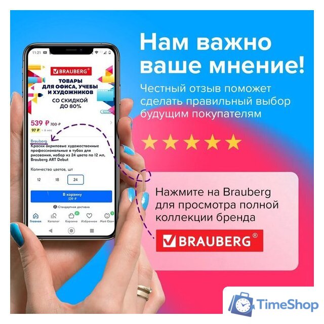 Сабельный резак BRAUBERG RS10 - Изображение №7 — Интернет-магазин Time-Shop