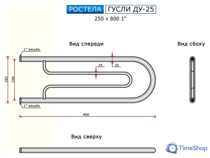 Полотенцесушитель Ростела Гусли ДУ-25 1