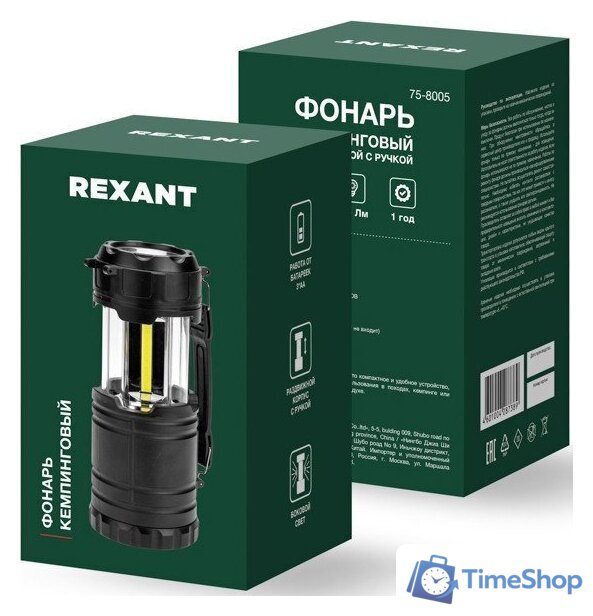 Фонарь Rexant 75-8005 - Изображение №10 — Интернет-магазин Time-Shop