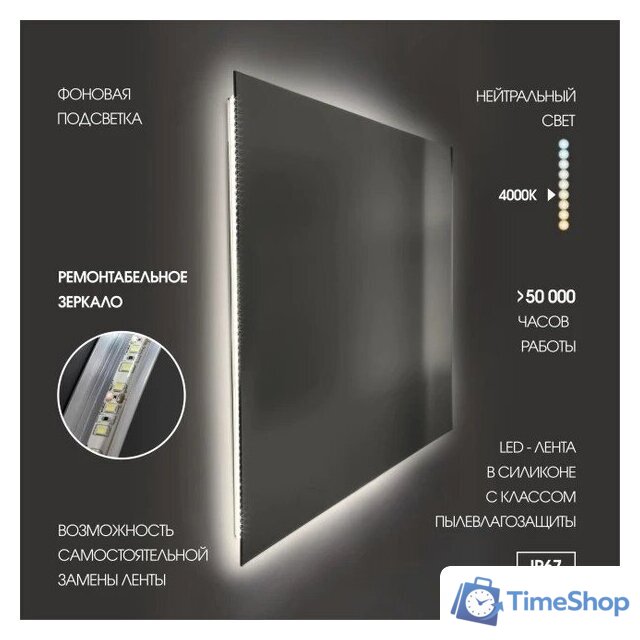  Алмаз-Люкс Зеркало Delhi 9070-4 (с подсветкой) - Изображение №3 — Интернет-магазин Time-Shop