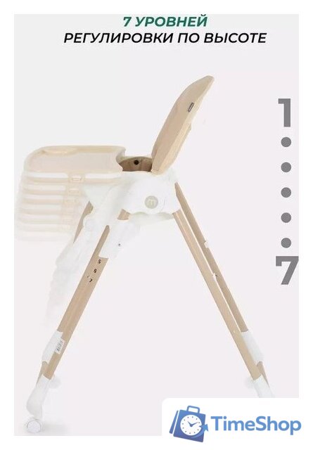 Высокий стульчик MOWbaby Honey New MBH170 (beige) - Изображение №17 — Интернет-магазин Time-Shop