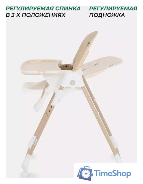 Высокий стульчик MOWbaby Honey New MBH170 (beige) - Изображение №18 — Интернет-магазин Time-Shop