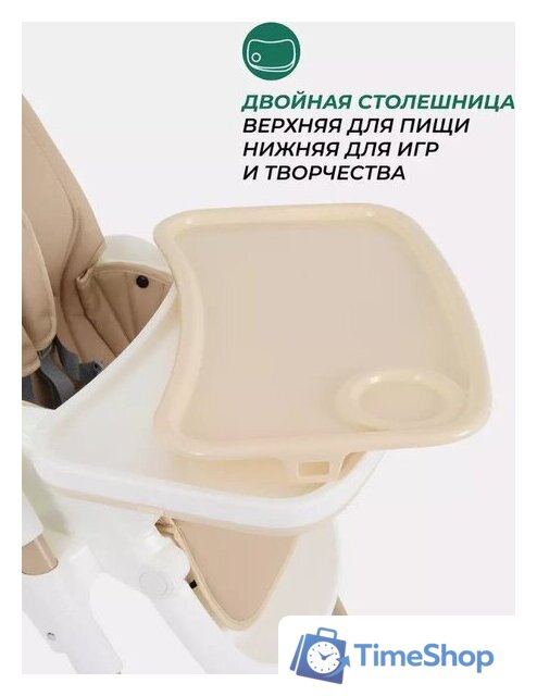 Высокий стульчик MOWbaby Honey New MBH170 (beige) - Изображение №13 — Интернет-магазин Time-Shop