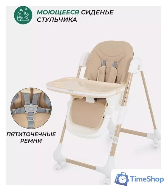 Высокий стульчик MOWbaby Honey New MBH170 (beige) - Изображение №16 — Интернет-магазин Time-Shop