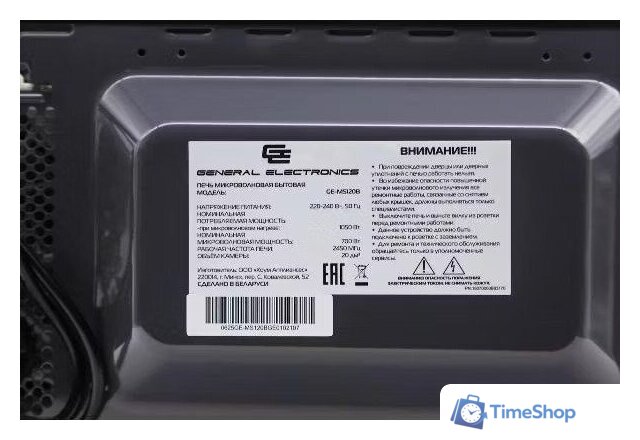 Микроволновая печь General Electronics GE-MS120B - Изображение №5 — Интернет-магазин Time-Shop