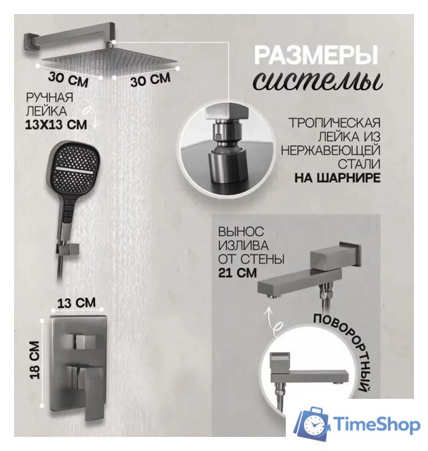 Душевая система  Hansberge H6075 (графит) - Изображение №8 — Интернет-магазин Time-Shop
