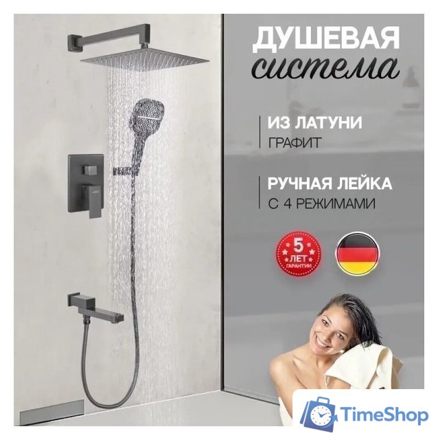 Душевая система  Hansberge H6075 (графит) - Изображение №7 — Интернет-магазин Time-Shop