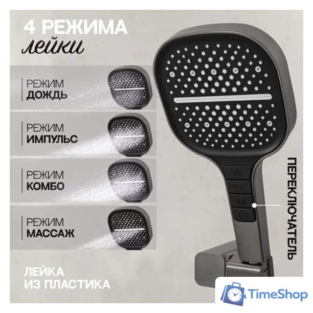 Душевая система  Hansberge H6075 (графит) - Изображение №9 — Интернет-магазин Time-Shop