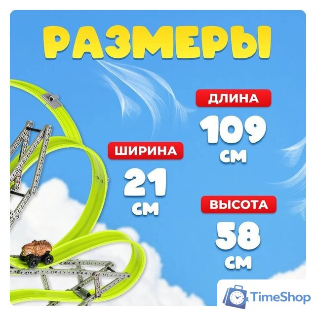 Детские автотреки, трассы Labalu Антигравитационные динозавры 696-004 - Изображение №4 — Интернет-магазин Time-Shop