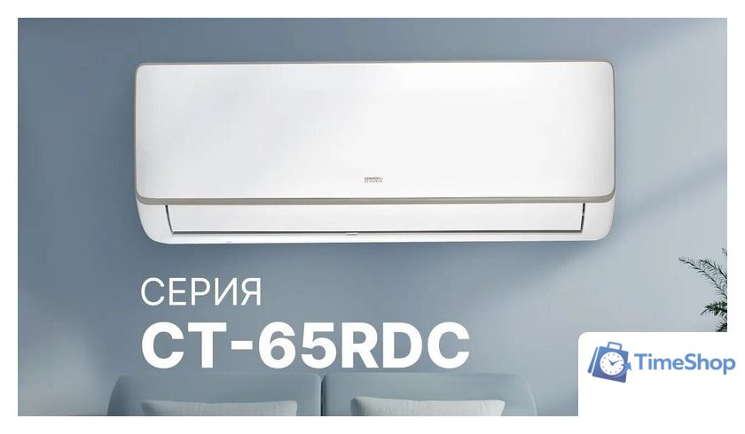 Кондиционер CENTEK CT-65RDC07 - Изображение №7 — Интернет-магазин Time-Shop