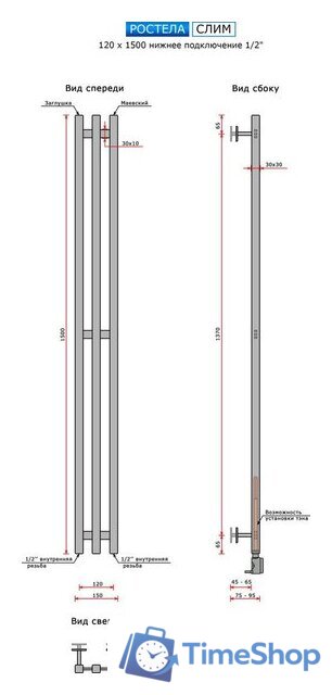Полотенцесушитель Ростела Слим 120х1500/3 (1/2
