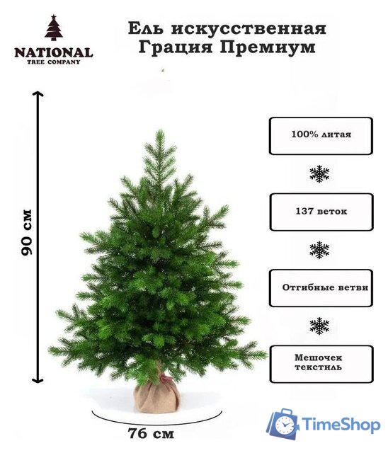 Ель National Tree Company Грация Премиум ГР/ПР-90 90 см - Изображение №3 — Интернет-магазин Time-Shop