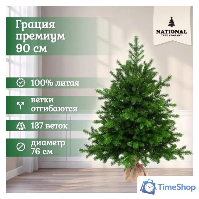 Ель National Tree Company Грация Премиум ГР/ПР-90 90 см - Изображение №2 — Интернет-магазин Time-Shop