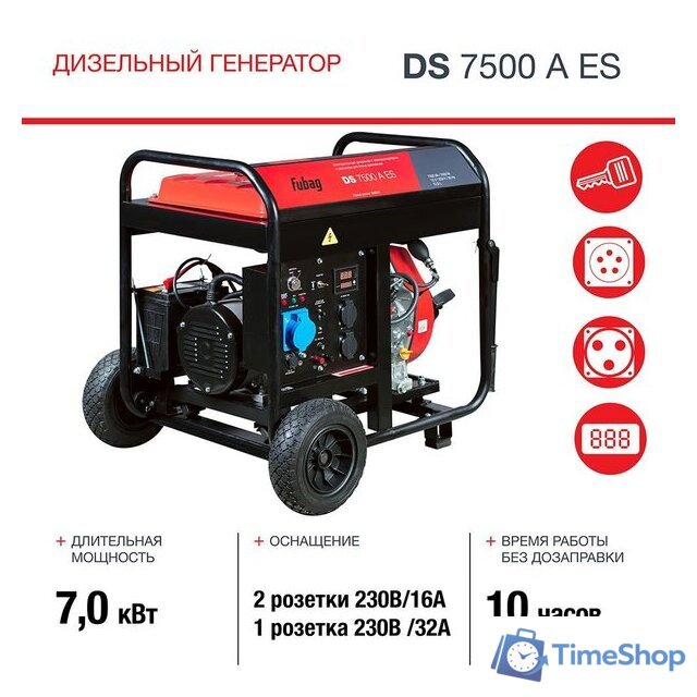 Дизельный генератор Fubag DS 7500 A ES - Изображение №5 — Интернет-магазин Time-Shop