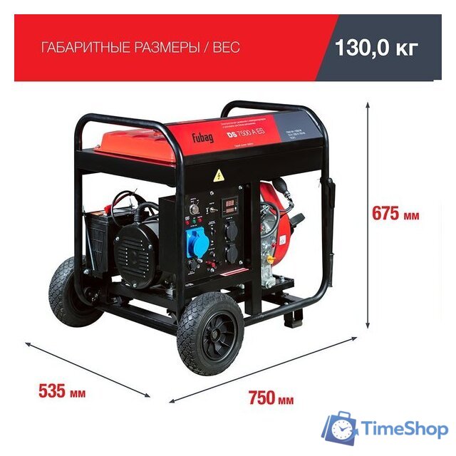 Дизельный генератор Fubag DS 7500 A ES - Изображение №8 — Интернет-магазин Time-Shop