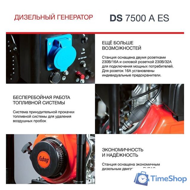 Дизельный генератор Fubag DS 7500 A ES - Изображение №7 — Интернет-магазин Time-Shop