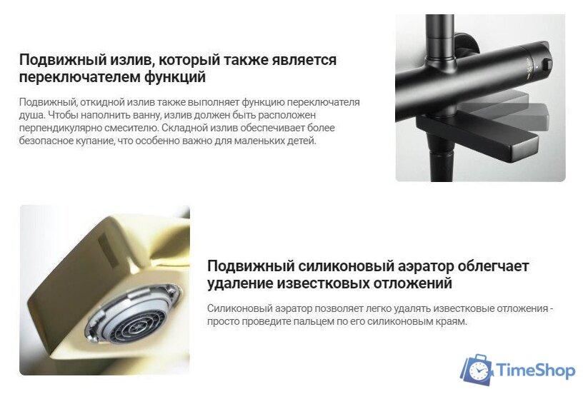 Смеситель Deante Br Steel BCH F1BT - Изображение №6 — Интернет-магазин Time-Shop