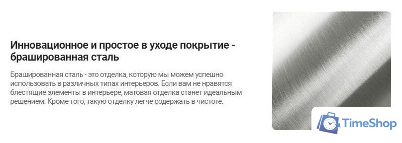 Смеситель Deante Br Steel BCH F1BT - Изображение №14 — Интернет-магазин Time-Shop