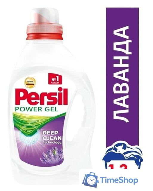 Гель для стирки Persil Лаванда 1.3 л - Изображение №2 — Интернет-магазин Time-Shop
