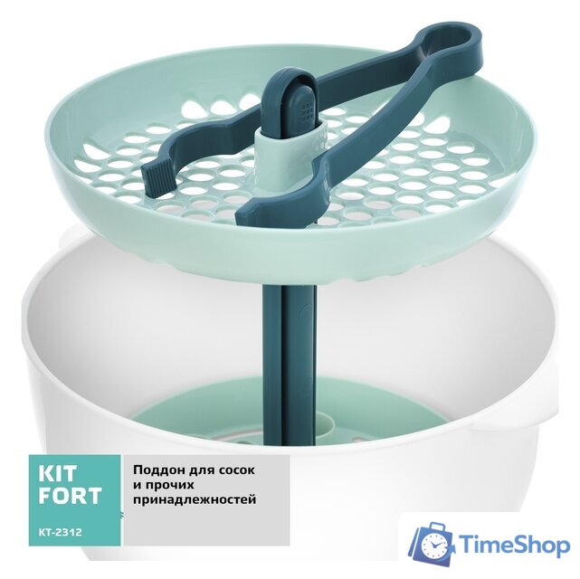 Подогреватель+стерилизатор Kitfort KT-2312 - Изображение №3 — Интернет-магазин Time-Shop