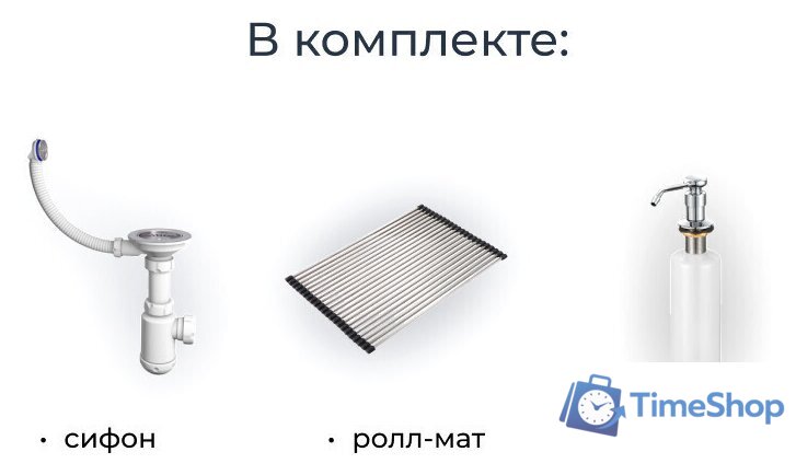 Кухонная мойка Granula KS-7302 (арктик) - Изображение №3 — Интернет-магазин Time-Shop