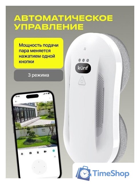 Робот для мытья окон Kunf W26S - Изображение №4 — Интернет-магазин Time-Shop