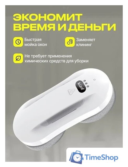 Робот для мытья окон Kunf W26S - Изображение №5 — Интернет-магазин Time-Shop