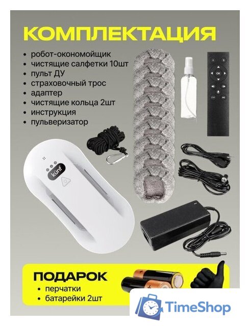 Робот для мытья окон Kunf W26S - Изображение №3 — Интернет-магазин Time-Shop