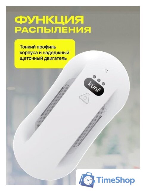 Робот для мытья окон Kunf W26S - Изображение №6 — Интернет-магазин Time-Shop