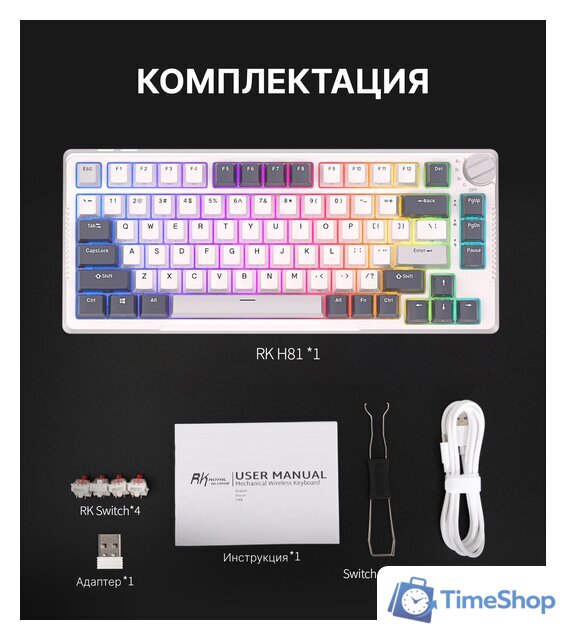 Клавиатура Royal Kludge RK-H81 RGB White Night (RK Cyan) - Изображение №12 — Интернет-магазин Time-Shop