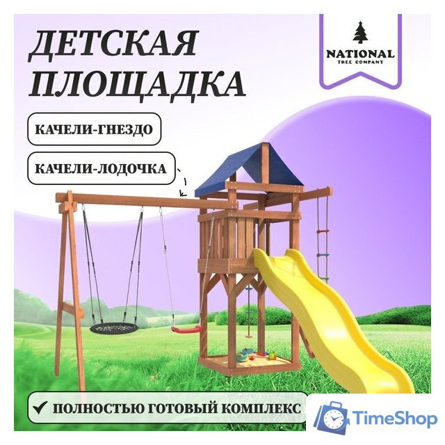 Игровой комплекс National Tree Company С качелями лодочка и гнездом 60 IgroWoods ДП-3 - Изображение №5 — Интернет-магазин Time-Shop