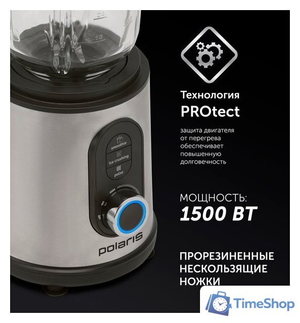 Стационарный блендер Polaris PTB 1530G - Изображение №13 — Интернет-магазин Time-Shop