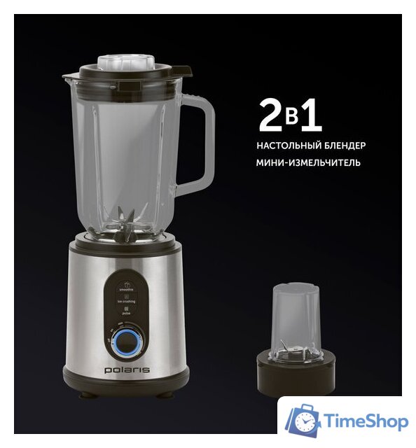 Стационарный блендер Polaris PTB 1530G - Изображение №8 — Интернет-магазин Time-Shop