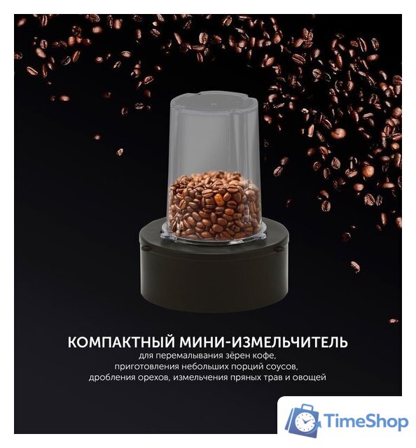 Стационарный блендер Polaris PTB 1530G - Изображение №10 — Интернет-магазин Time-Shop