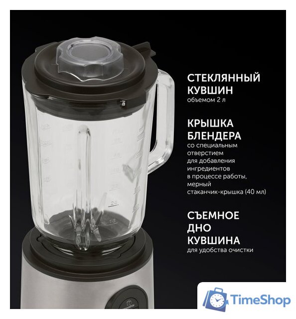 Стационарный блендер Polaris PTB 1530G - Изображение №9 — Интернет-магазин Time-Shop