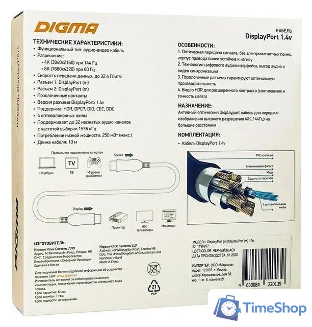 Кабель Digma BHP DP 1.4-10 (10 м, черный) - Изображение №4 — Интернет-магазин Time-Shop