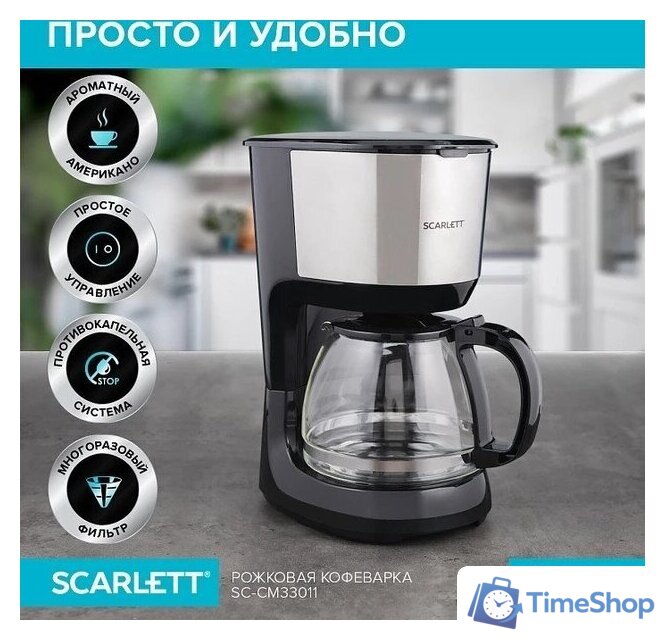 Капельная кофеварка Scarlett SC-CM33011 - Изображение №2 — Интернет-магазин Time-Shop